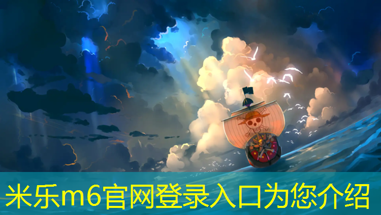 米乐m6官网登录入口：新会塑胶跑道