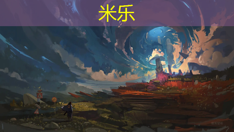 <strong>米乐：运动塑胶跑道工程</strong>