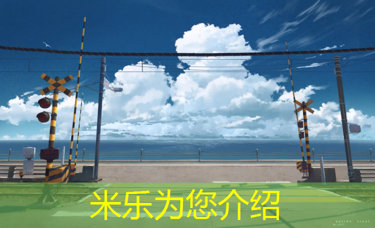 <strong>米乐m6官网登录入口为您介绍：禄丰塑胶跑道</strong>