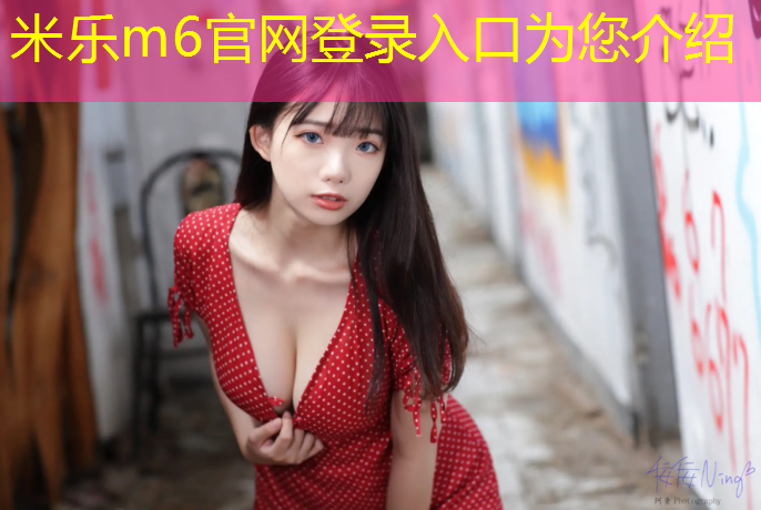 <strong>米乐为您介绍：塑胶跑道多久坏</strong>