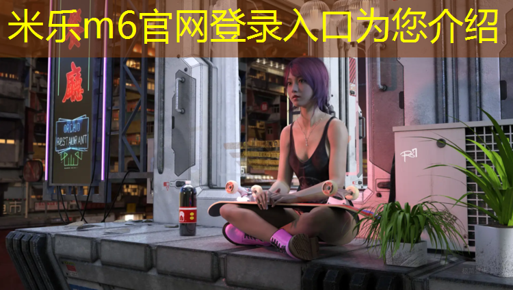 <strong>米乐：环保塑胶跑道维保几年</strong>